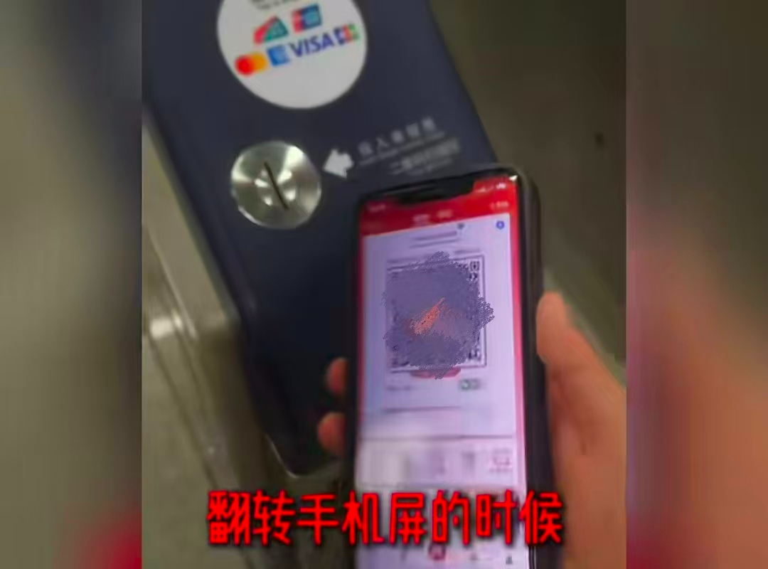 广州地铁乘车码广告惹众怒：摇一摇跳转何时休？