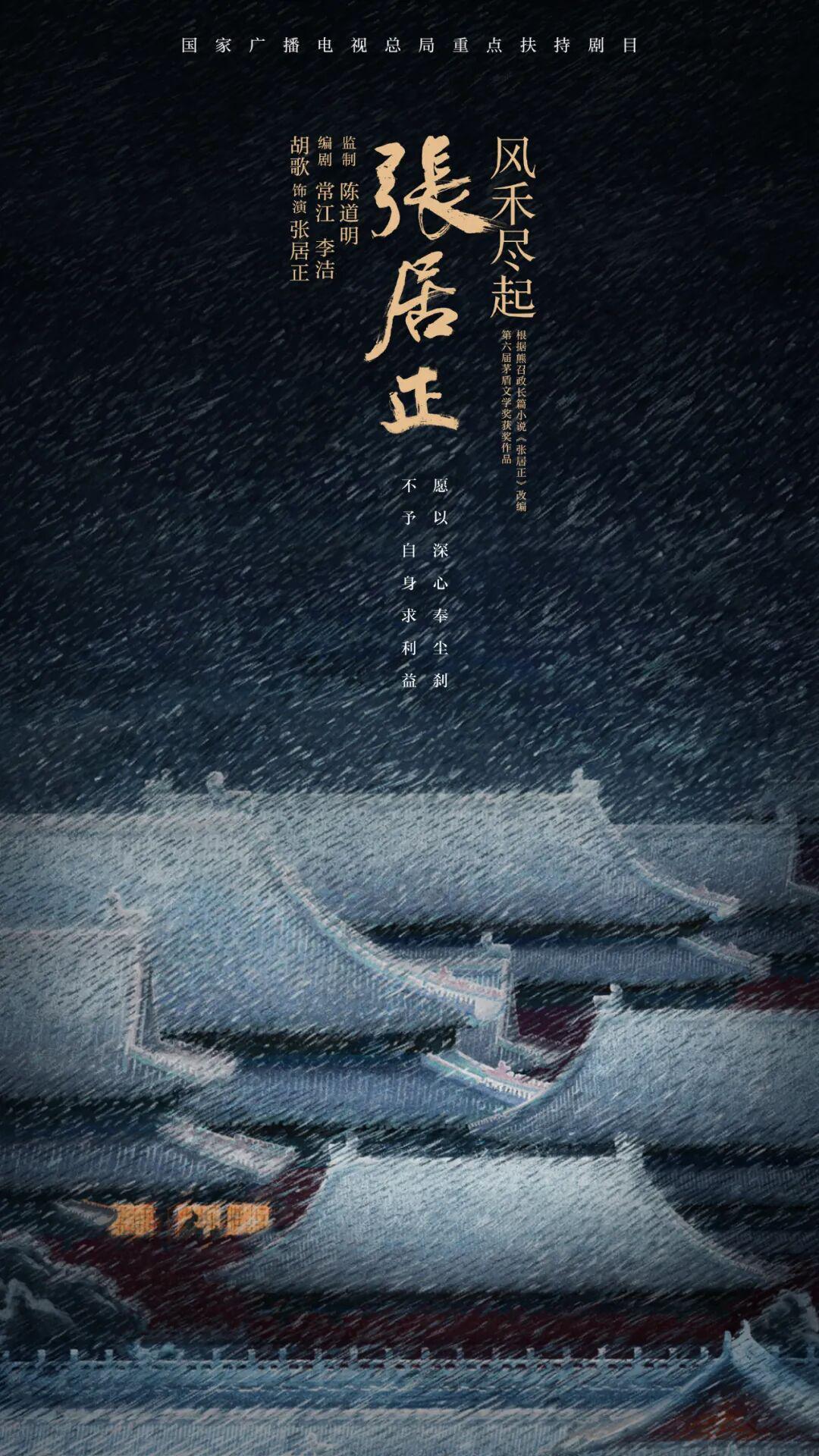 胡歌出演张居正引热议，原著小说究竟有何魅力？