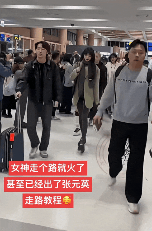 张元英走路模仿热潮：盲目跟风美丽挑战，真的值得吗？