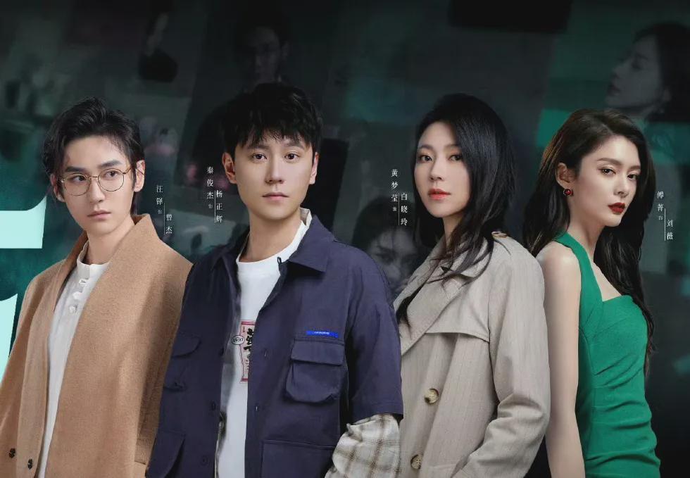 《棕眼之谜》首播引爆热议，全员恶人设定刷新国产悬疑剧尺度