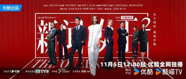 《新闻女王2》取景大湾区，真实新闻事件改编引关注