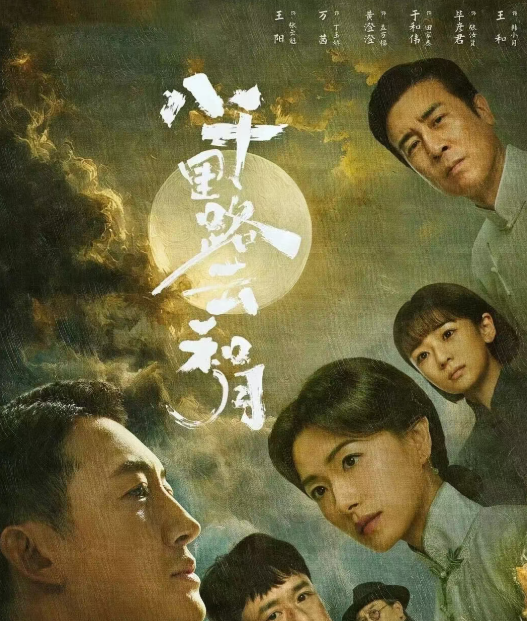 央视首播！王阳、万茜领衔，主演40集年代抗战剧，于和伟特别出演