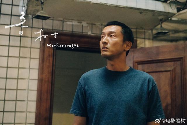 王传君东京电影节封帝，获奖感言引发热议