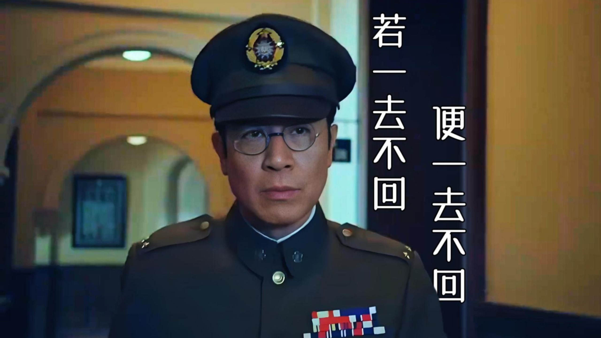 《沉默的荣耀》东海四人组牺牲真相：情义与信仰的悲壮史诗