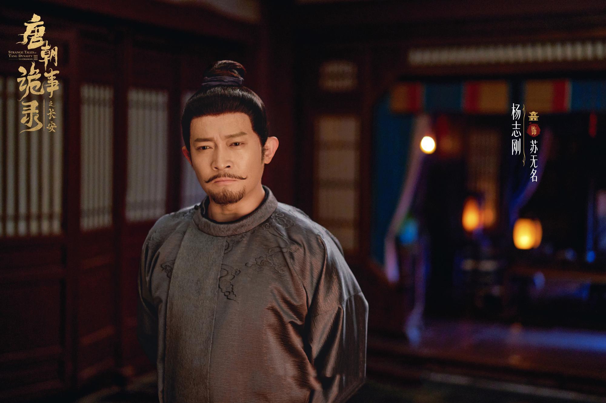 《唐朝诡事录之长安》定档11月8日，8大单元故事引爆期待