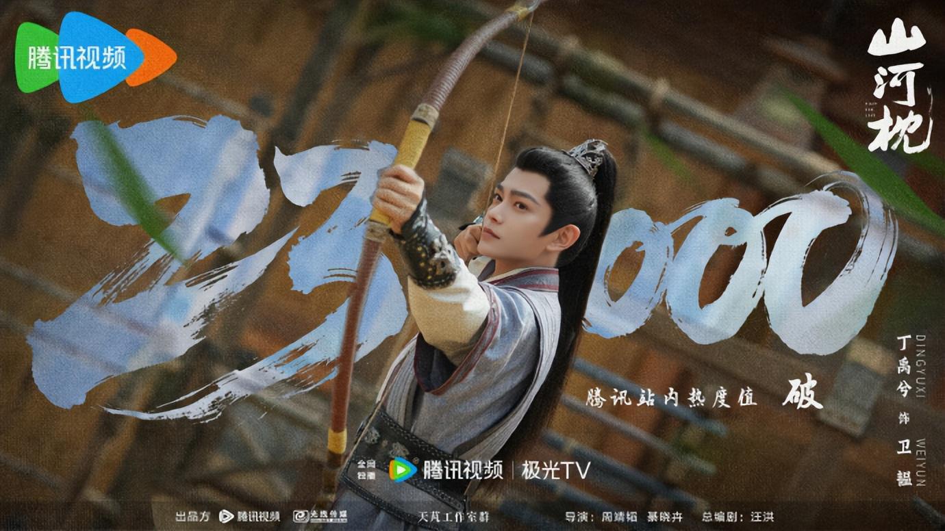 《山河枕》开播即爆9.8分，杨家将设定引热议，观众评价两极分化