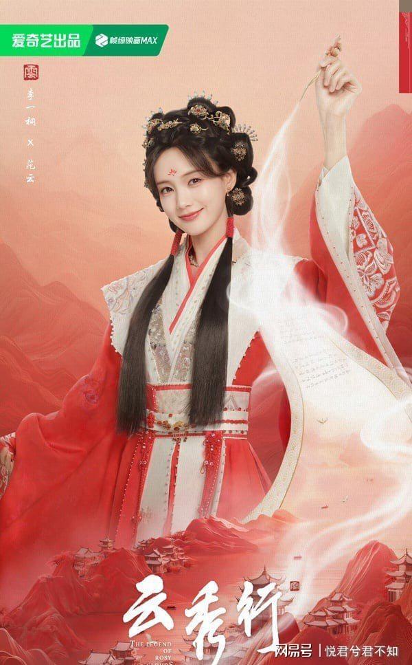 李一桐5部待播剧盘点：《长风起》搭档李现，《云秀行》再搭成毅？