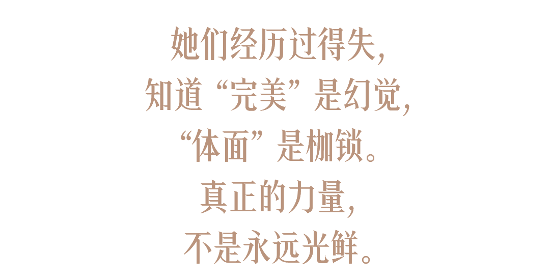 当代中年女性：勇敢‘豁出去’的成长之路