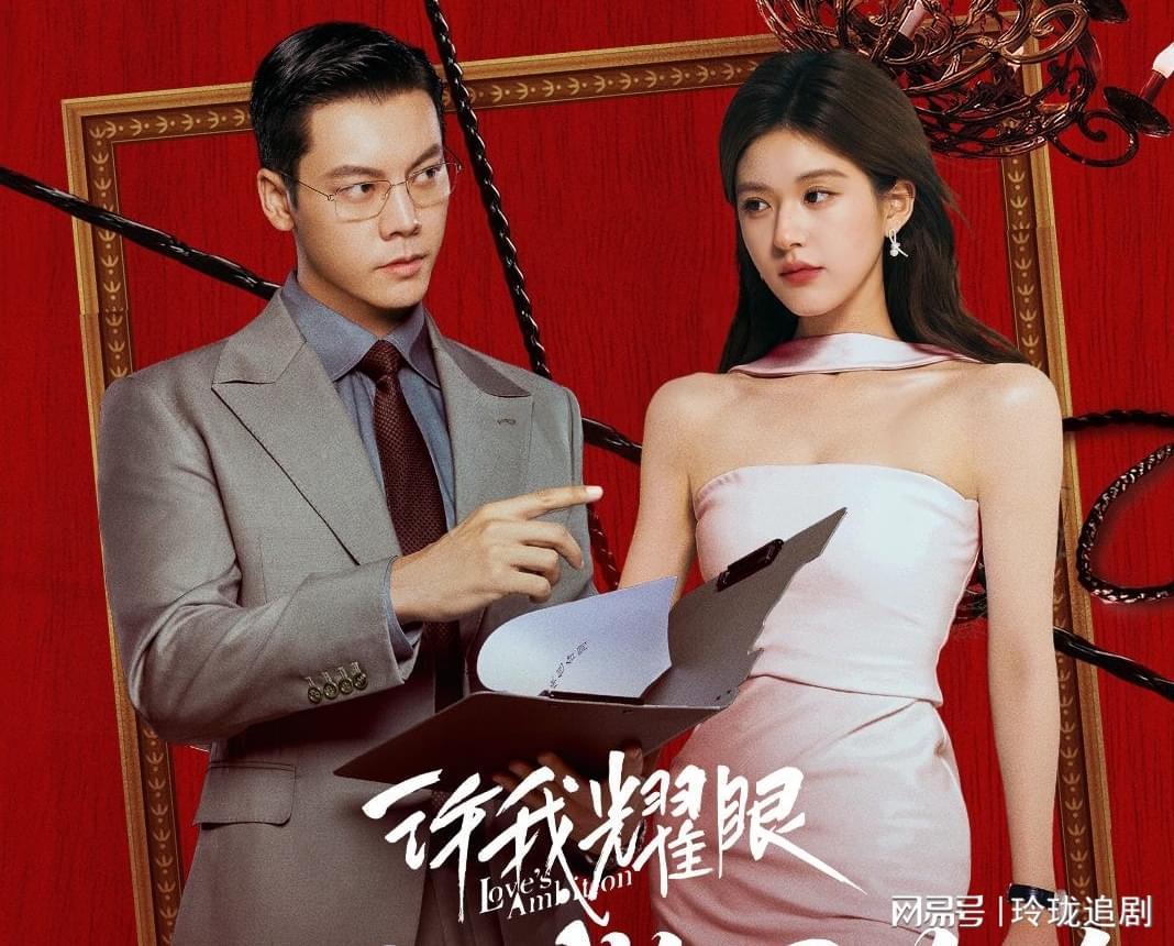 《许我耀眼》妍衣坊遇山寨危机，幕后黑手竟是他！