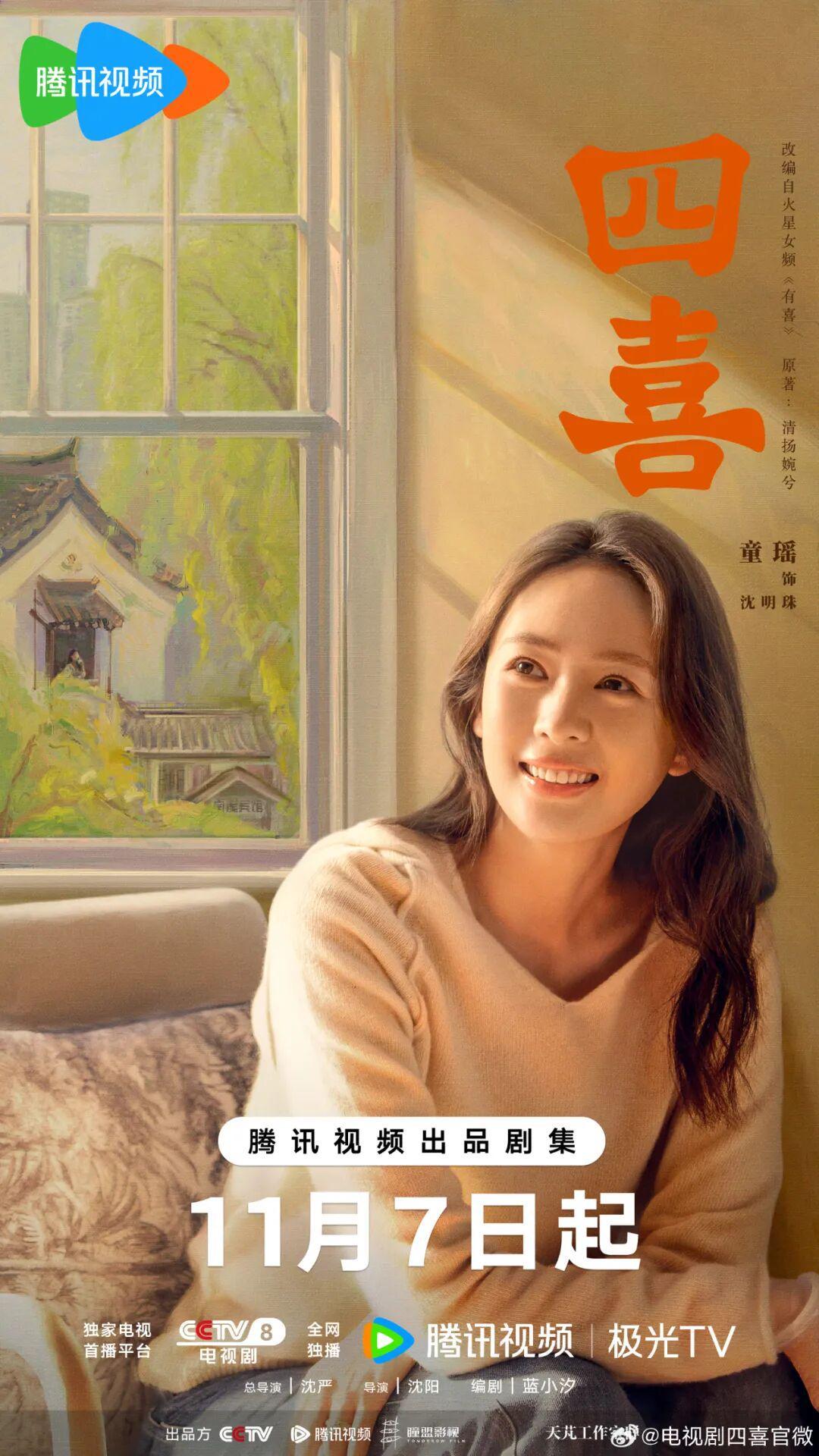 文娱快讯：《四喜》定档11月7日，《惊天魔盗团3》中文推广曲发布，《姐姐妹妹抓娃娃》更新