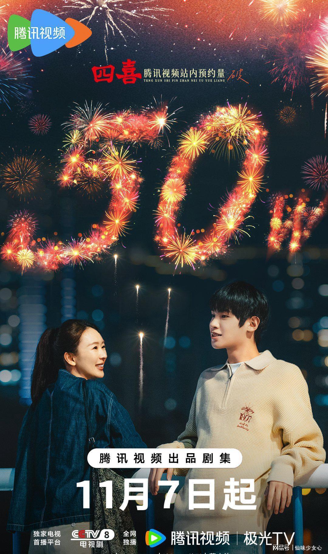 腾讯11月7部大剧来袭，迪丽热巴、胡歌新作引爆荧屏