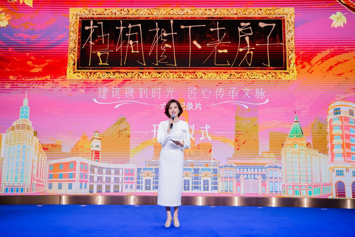 纪录片《梧桐树下老房子》开播，揭秘上海建筑遗产保护典范