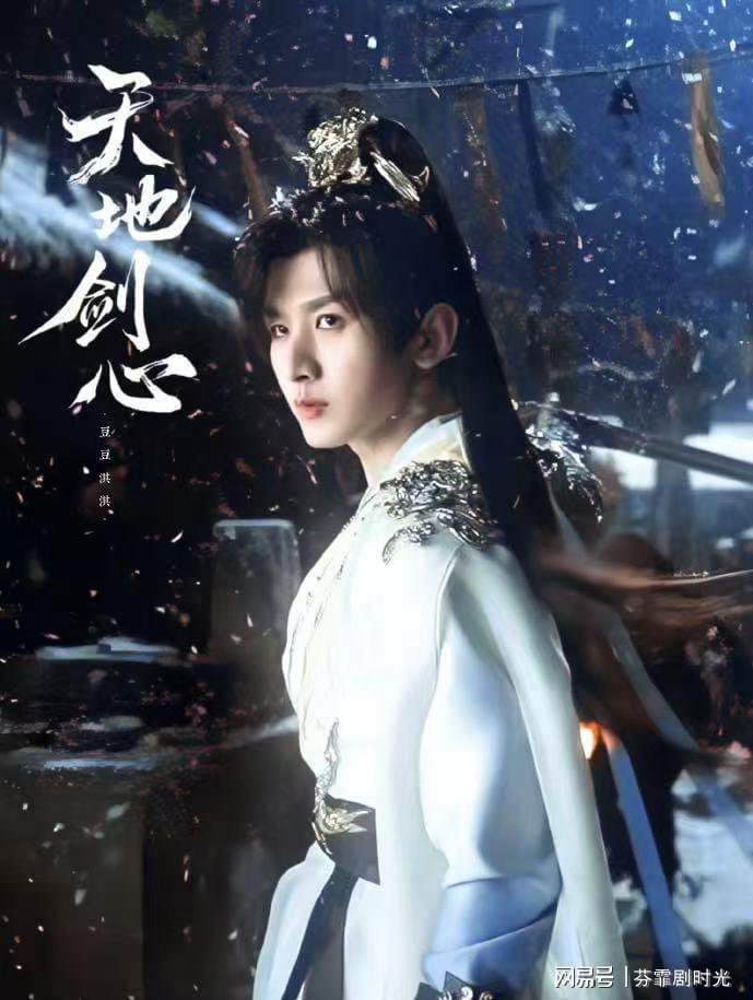 《天地剑心》五位90后女演员盘点：颜值与实力并存，身高均1米67