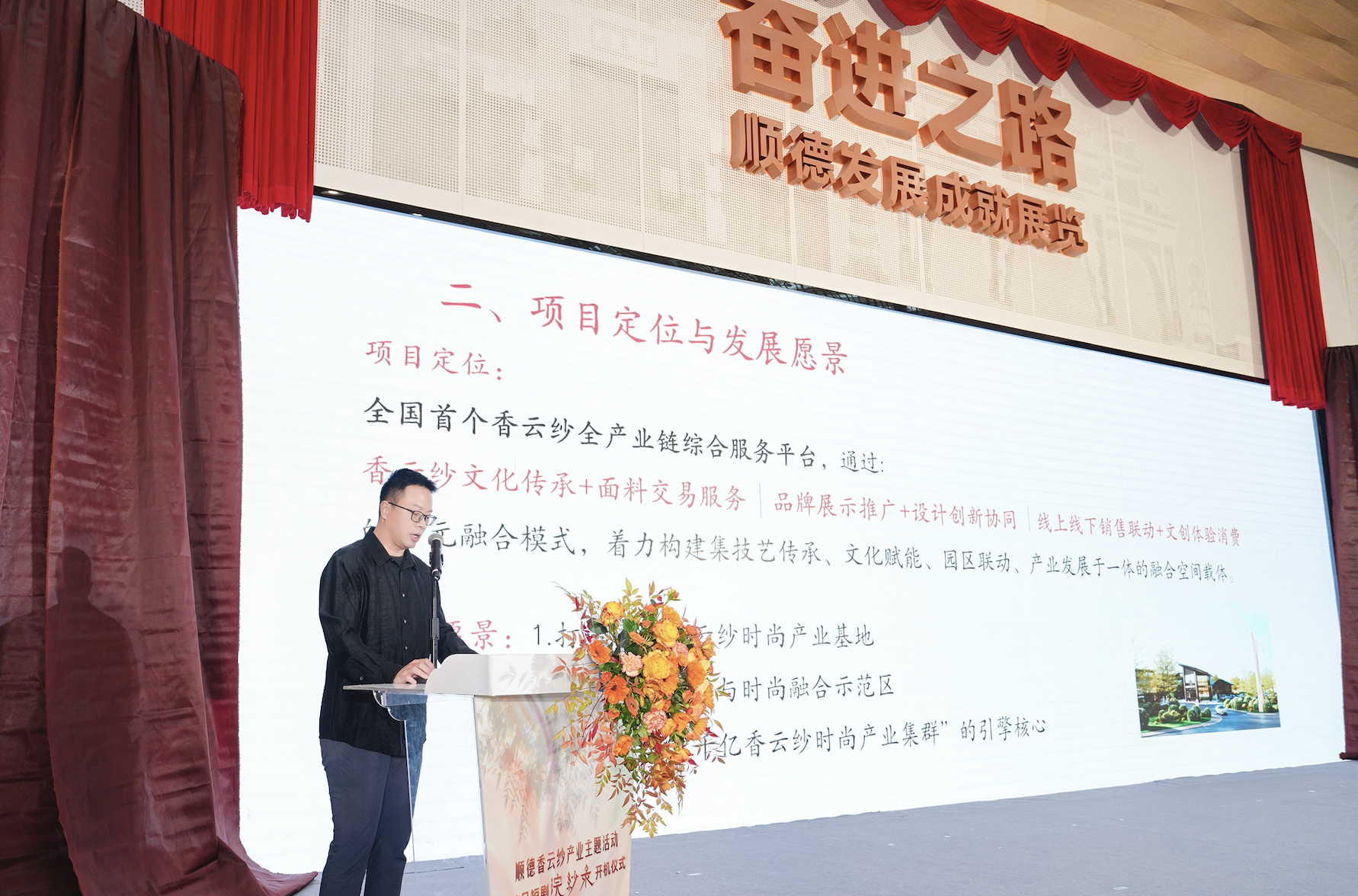 香云纱染整技艺展示