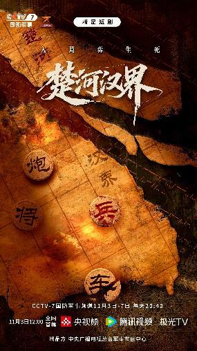 谍战短剧《楚河汉界》热播 靳凯珵改名演绎双面英雄