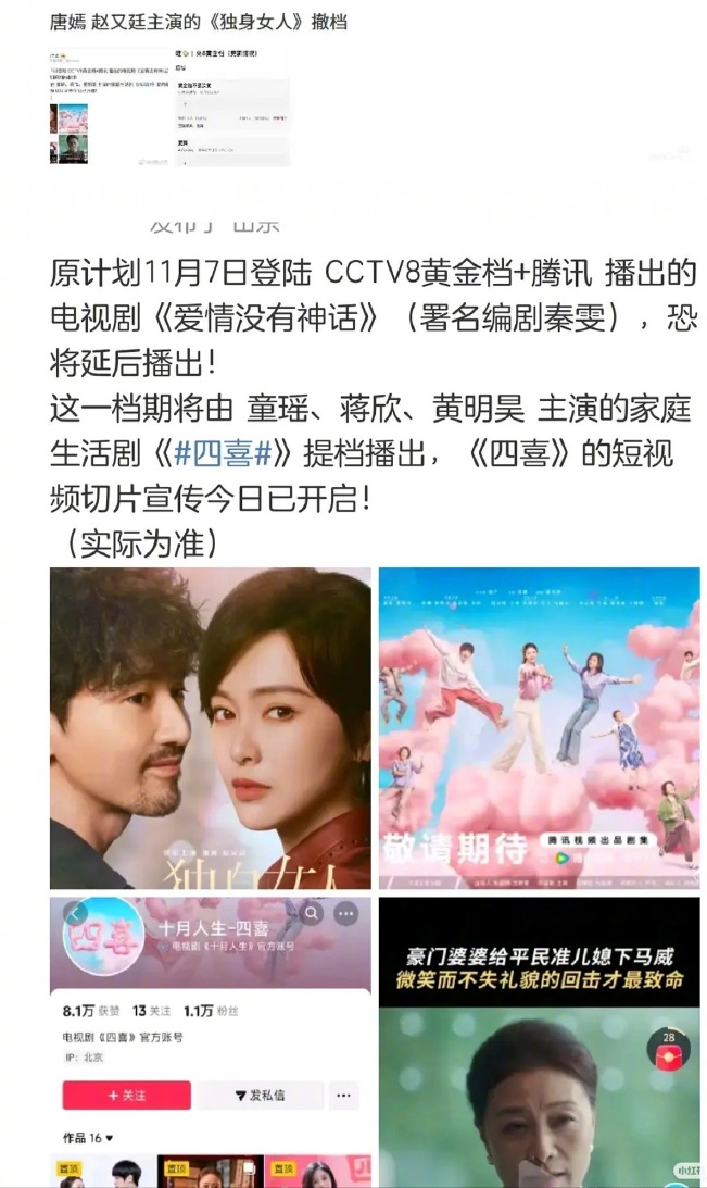 王家卫录音风波致唐嫣新剧撤档，央视播出受阻引热议