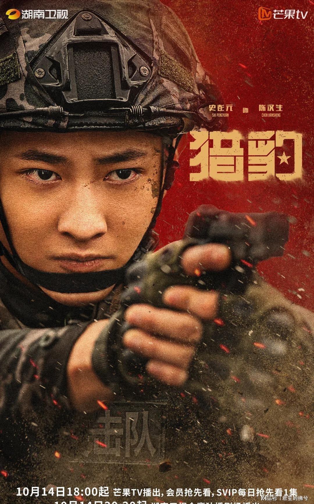 《猎豹》热搜爆火！维修班长牺牲片段引全网泪崩