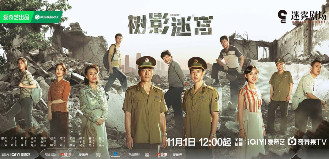 《树影迷宫》：90年代胡同性学全景报告，揭秘两性观念与时代浪潮