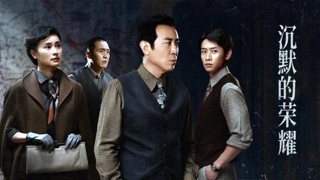 《沉默的荣耀》主演阵容及角色漫像全揭秘