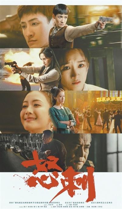 抗战题材微短剧《怒刺》：轻量化叙事下的历史新表达