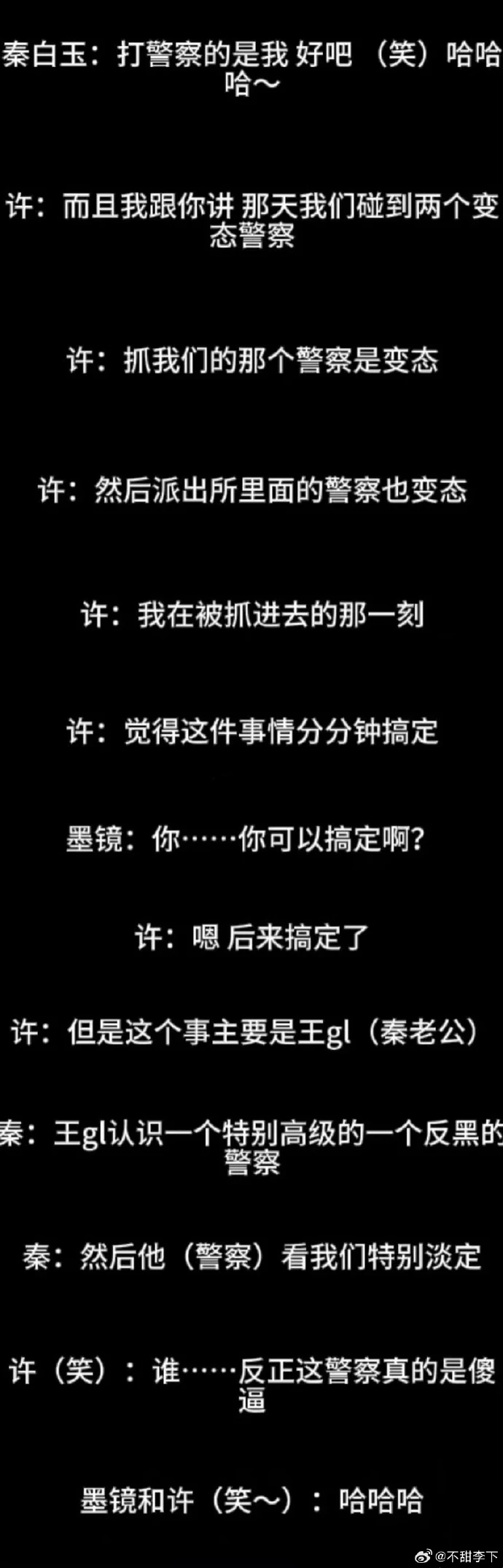 渐冻症编剧古二抗争录：生命倒计时下的署名权之争