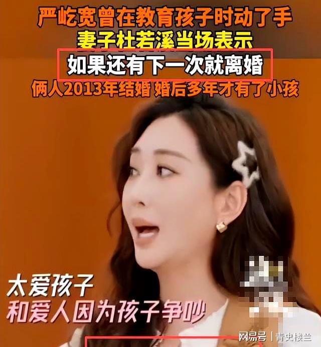 杜若溪严屹宽婚姻真相：超越颜值的夫妻相处之道