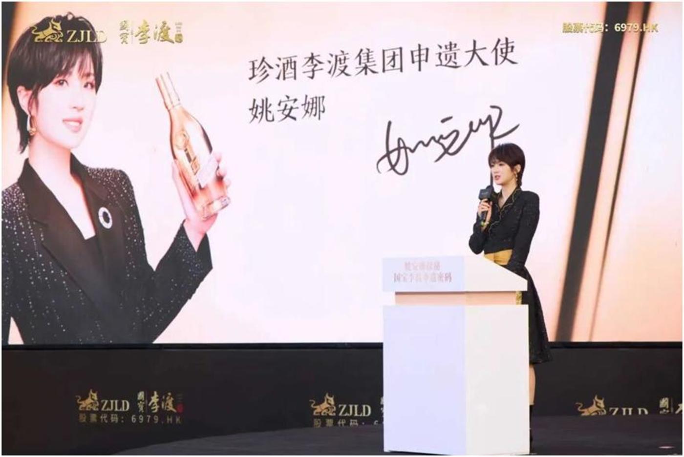 李渡牵手姚安娜：千年酒坊的年轻化突围与行业挑战