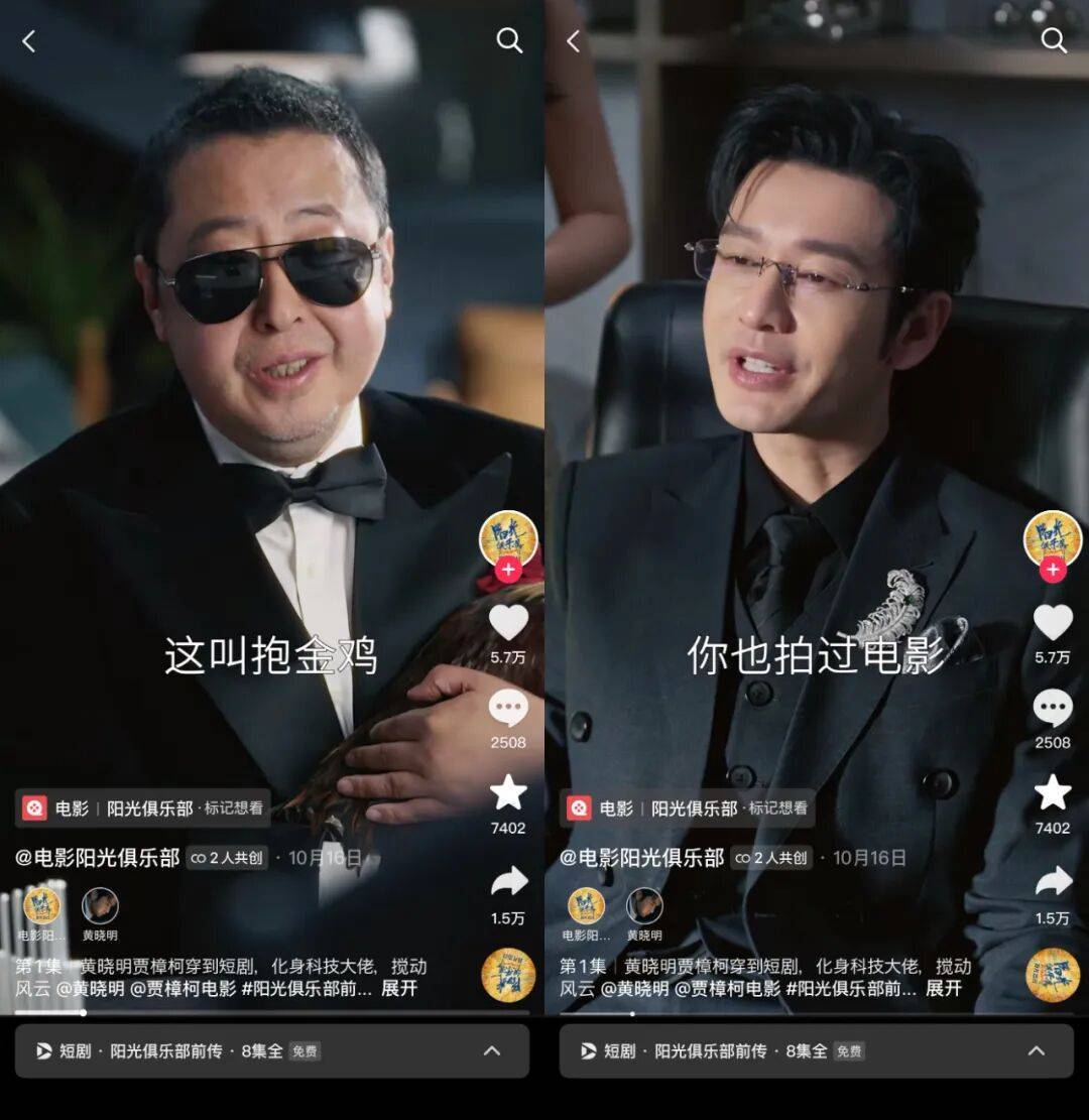 院线电影借力短剧宣发：新模式能否引领行业变革？