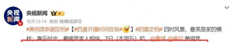 央八新剧来袭！童瑶挑梁女主，蒋欣许娣两人作配，未开播就遭人嫌