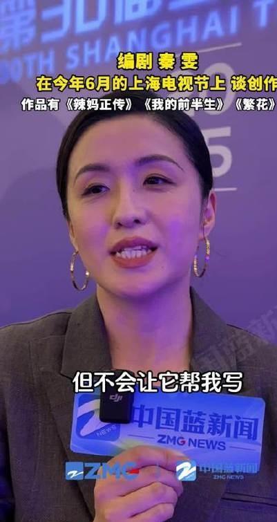 秦雯微博评论区截图