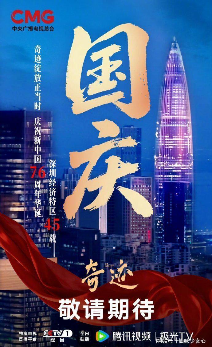 《君安实习生》海报