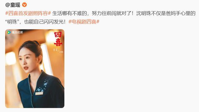 童瑶蒋欣黄明昊主演《四喜》11月7日开播，家庭情感大剧来袭