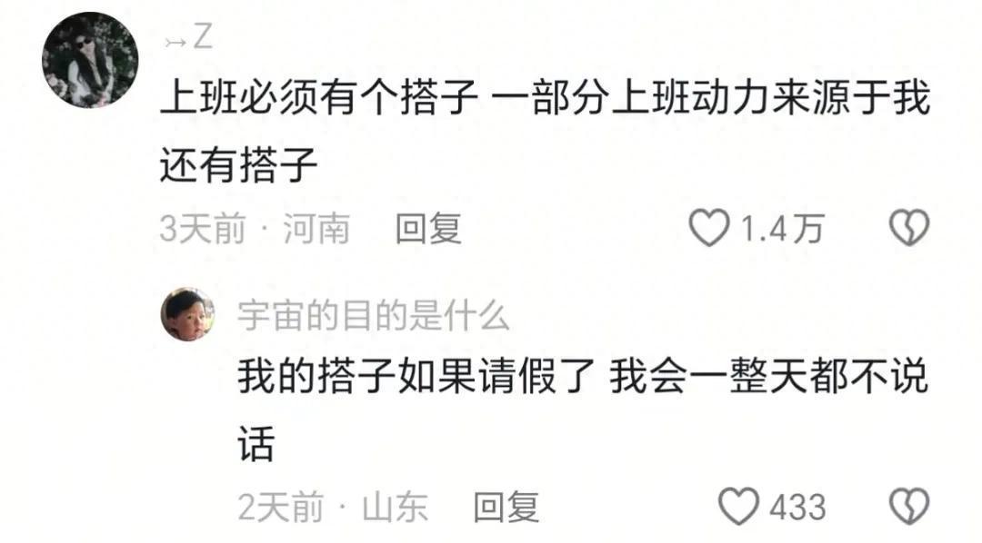上班搭子离职后的真实感受：网友分享崩溃与适应的职场故事