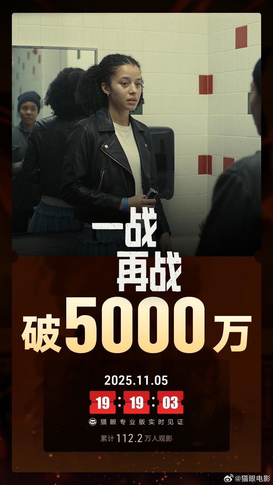 《一战再战》票房破5000万，上映20天成绩亮眼