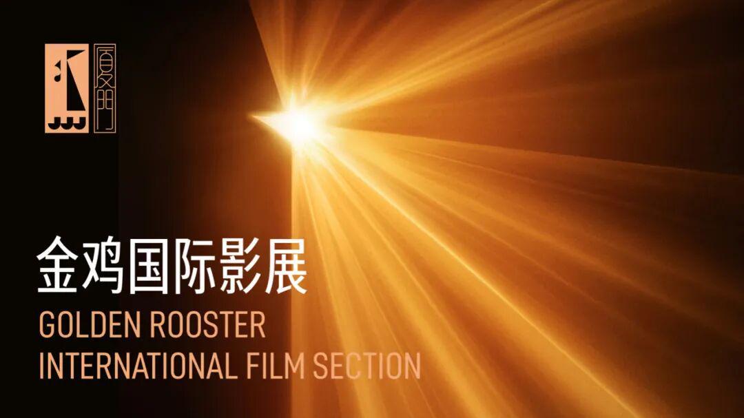 金鸡影展｜梁朝伟新片中国首映来了！