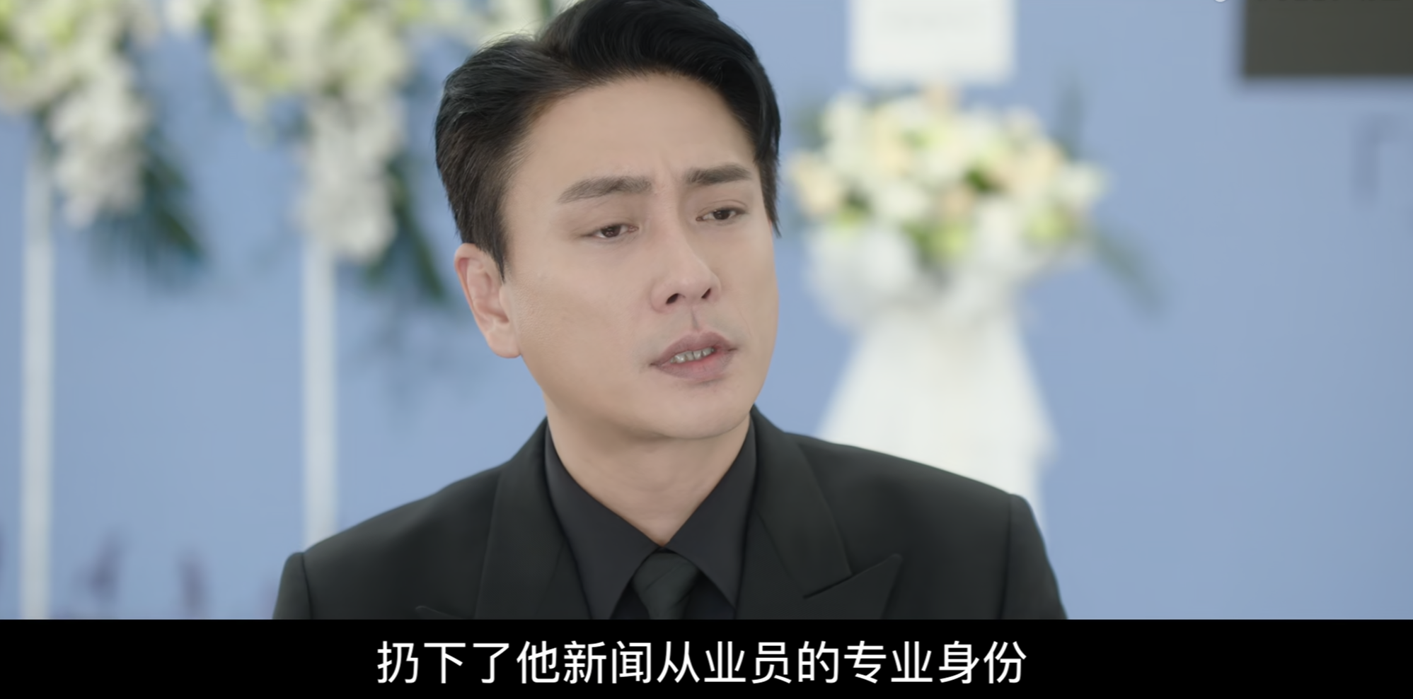 《新闻女王2》黄宗泽首秀即演大反派，龌龊行径引热议