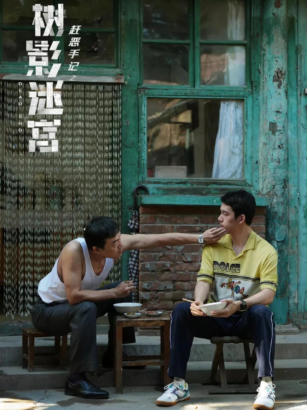 《树影迷宫》枯井红鞋关键线索