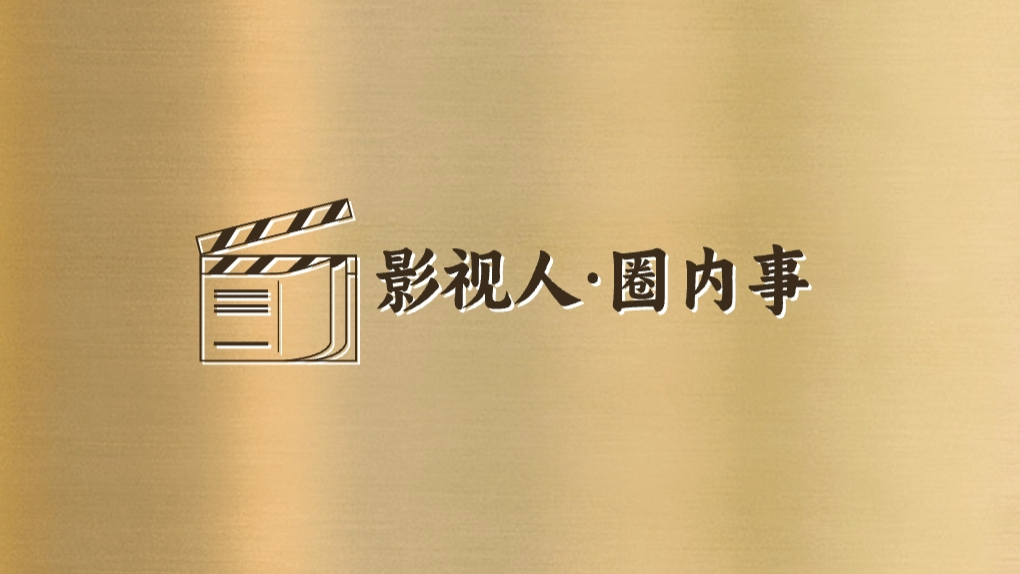 2026芒果片单揭晓：王鹤棣仙侠，吴谨言权谋，白宇朱亚文历史剧对决