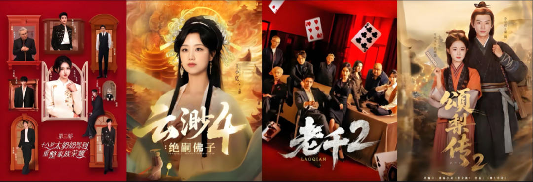 红果短剧IP矩阵