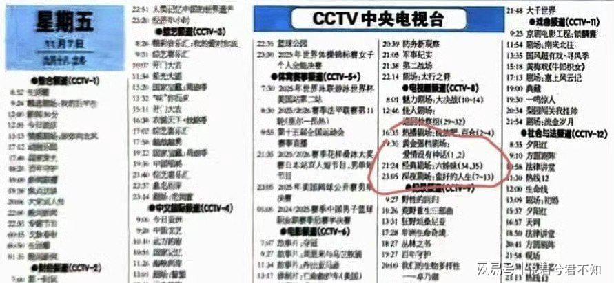 唐嫣新剧《爱情没有神话》遭央视撤档，秦雯编剧风波成导火索