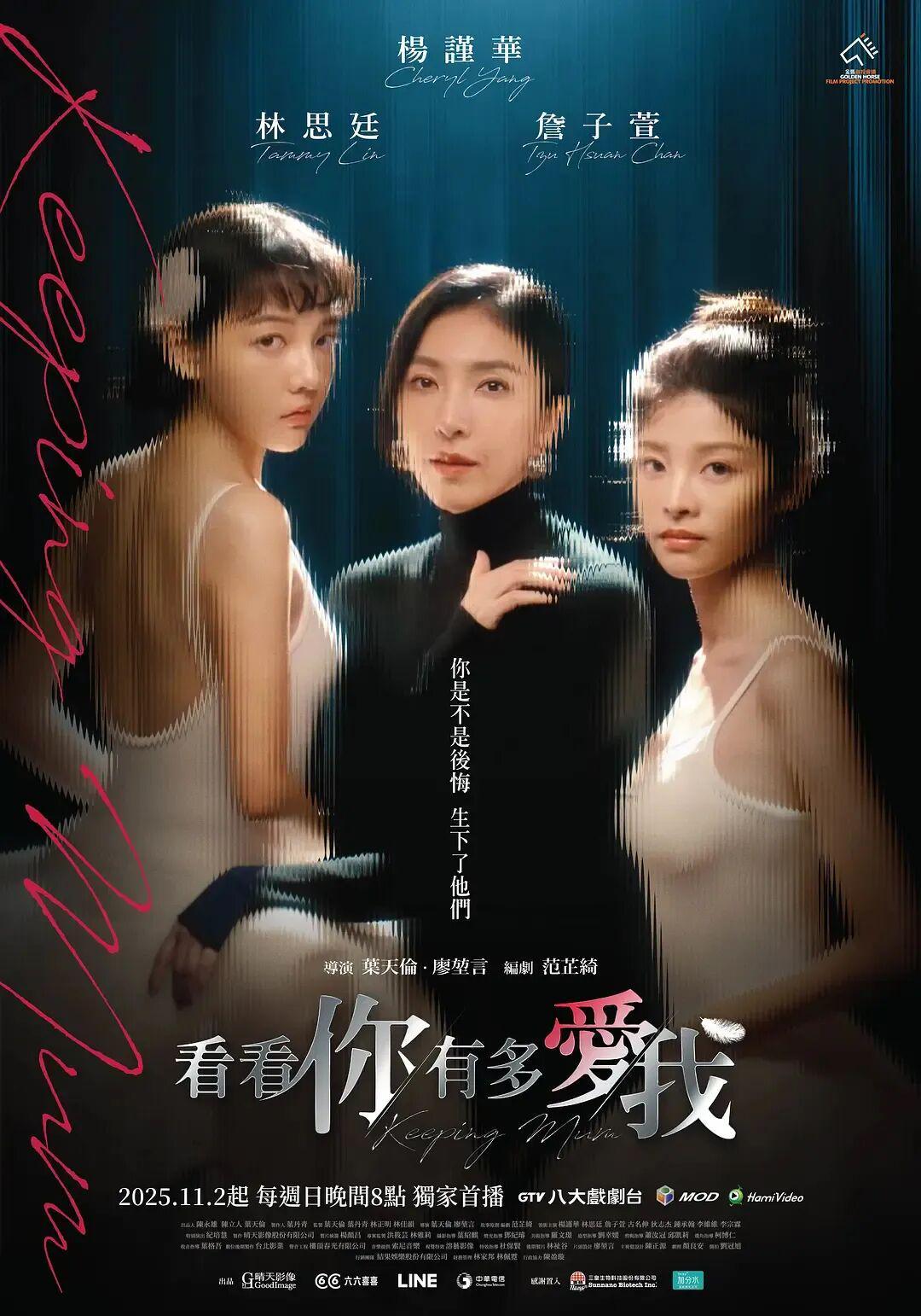 杨谨华新剧首播即炸裂，疯狂妈妈与女儿的挣扎人生