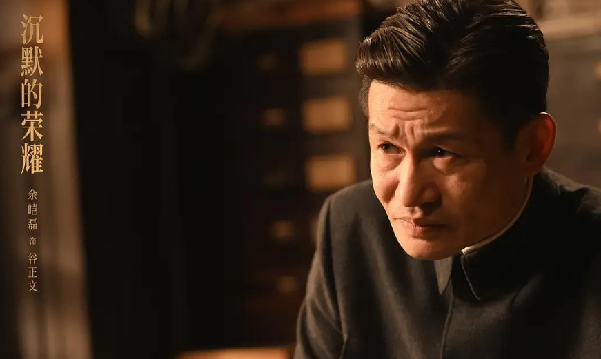 《沉默的荣耀》揭秘：北大才子谷正文如何成为戴笠麾下毒辣特务