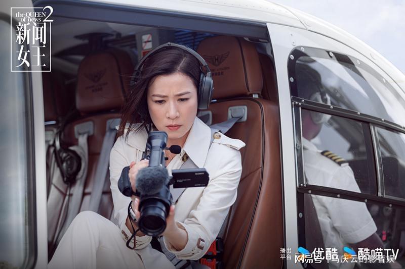 《新闻女王2》首播引热议：港剧职场新赛道，冲突升级爽感爆棚