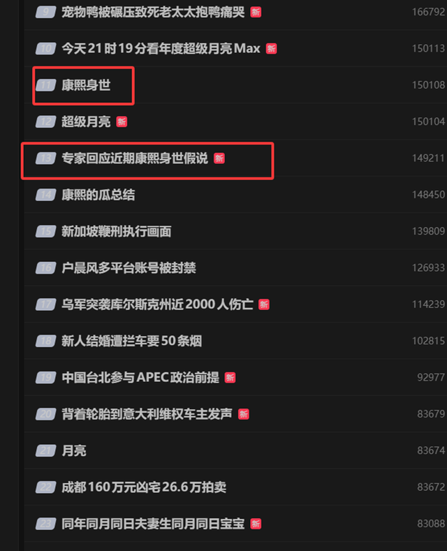 康熙身世之谜：洪承畴私生子传闻背后的基因检测与历史真相