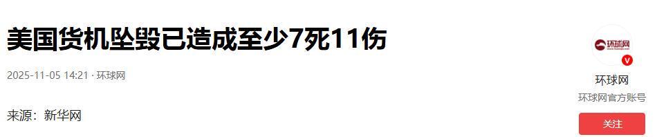 媒体报道截图