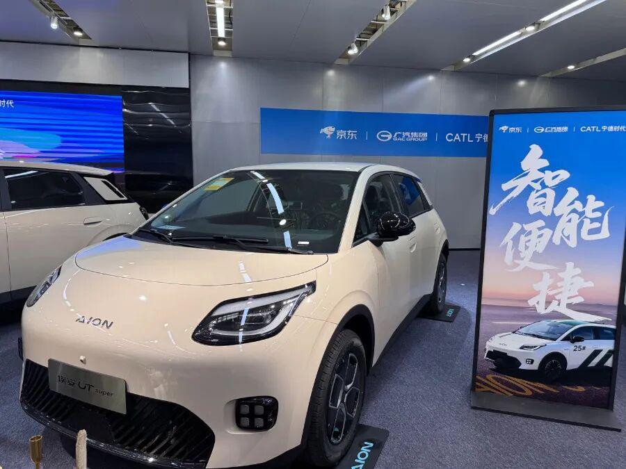 京东埃安UT super 1号车下线，售价或低于10万，高薪招揽人才