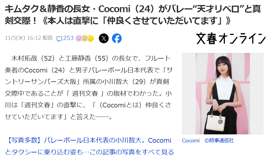 小川智大采访画面