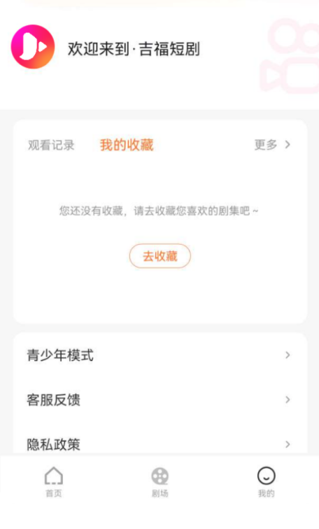 快手再发力！第二款短剧APP“吉福短剧”即将上线