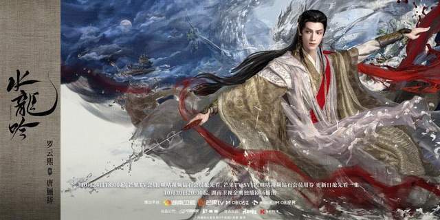 《水龙吟》开播即爆款：影视IP多元开发新范式