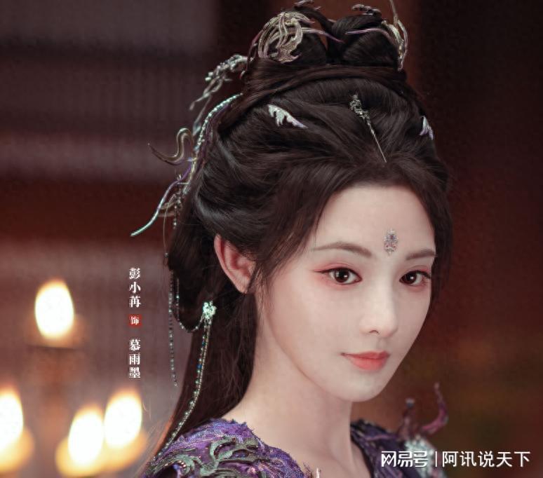 《暗河传》彭小苒紫衣造型惊艳，古装剧新审美标杆